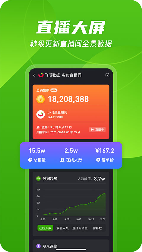 截图5